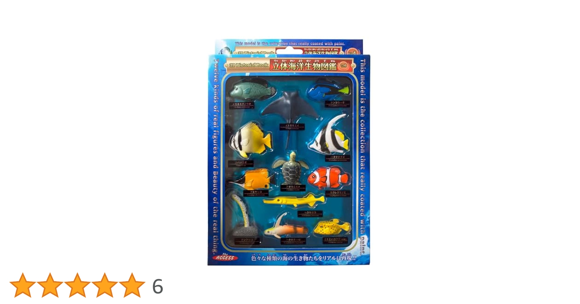 Amazon.co.jp: ザ・アクセス フィギュア 魚 12種類 立体図鑑